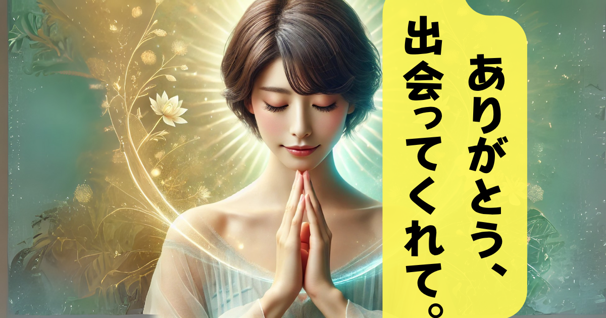 夢の中で再会した恩人の温かなまなざしと無言の励まし