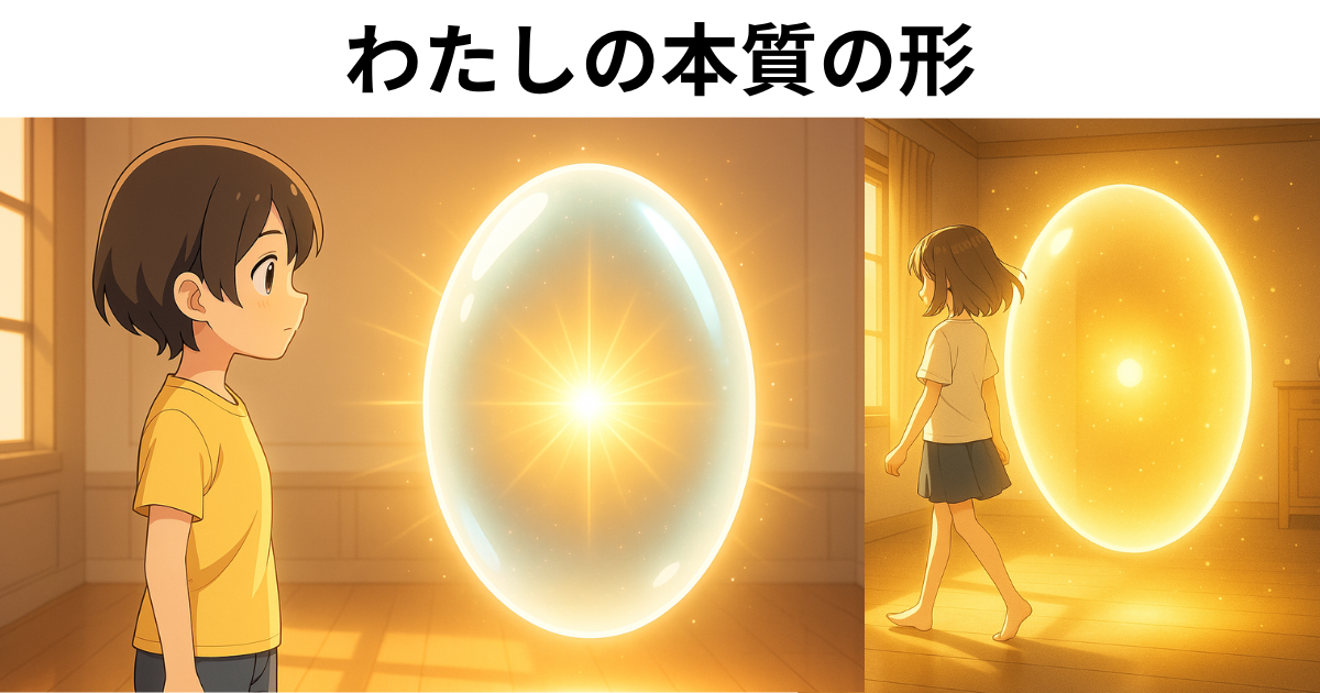 楕円形の光とその中心に輝く魂の核を象徴するイラスト。 肉体の外に広がるエネルギーフィールドのイメージ。浜松でアカシックリーディング提供の未来の言葉が読み解く