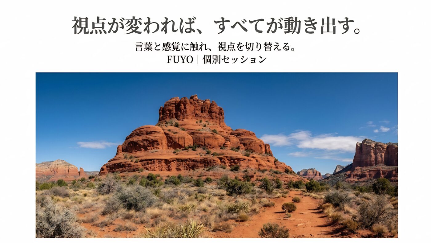 セドナの山
