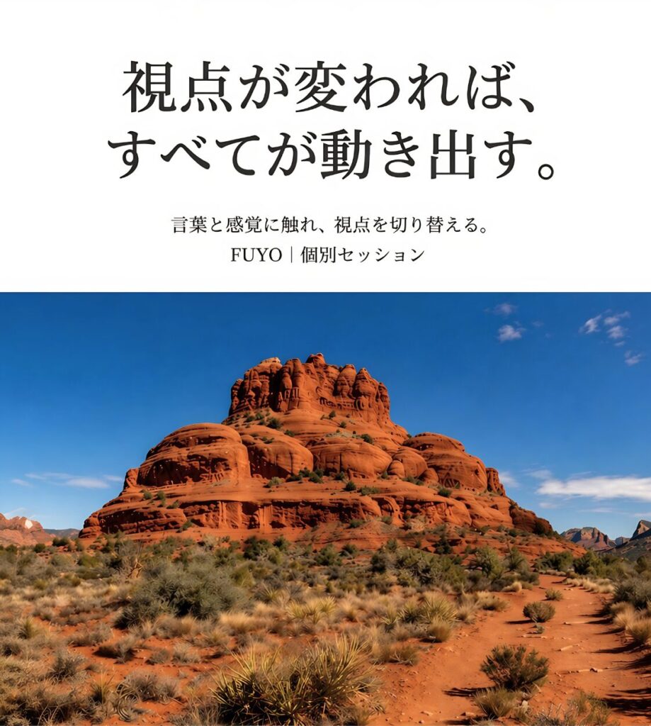 セドナの山