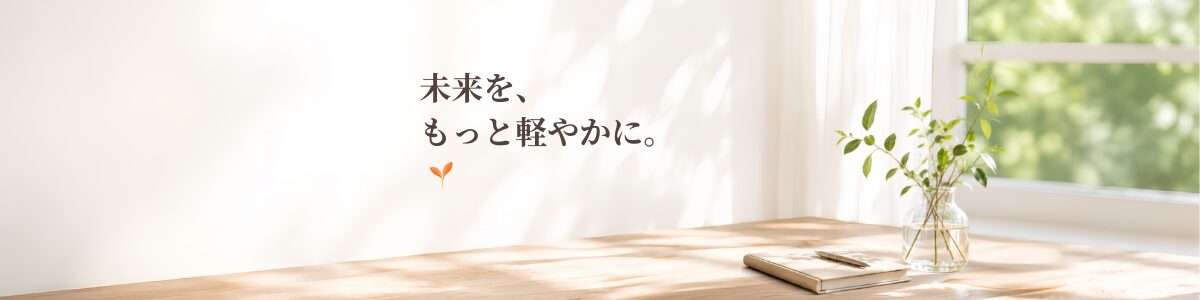 未来から届く言葉