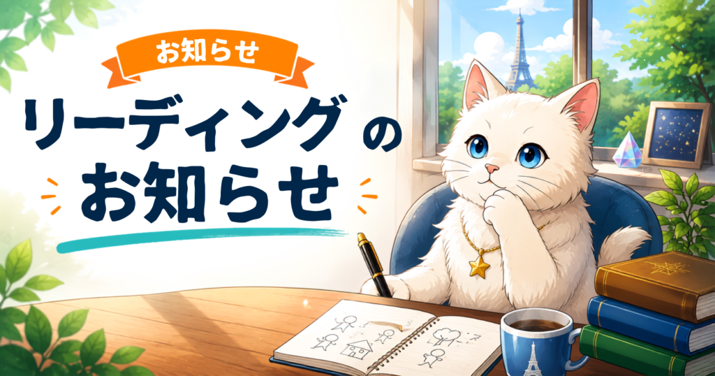 お知らせをする猫